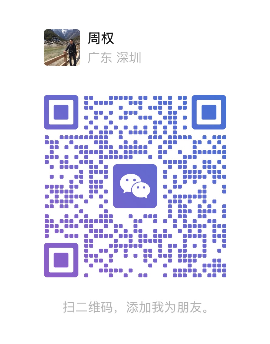 微信二维码